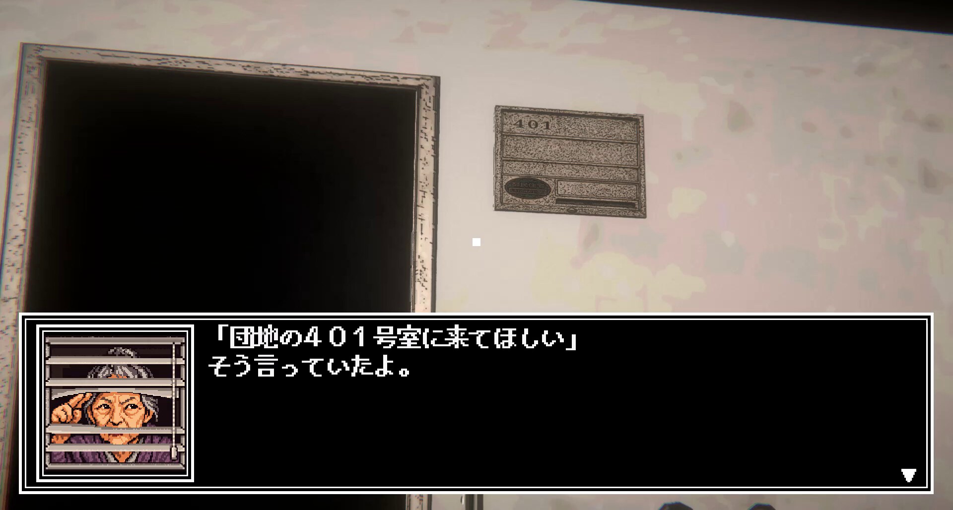 団地の一室での会話